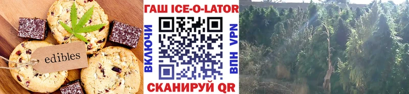Печенье с ТГК конопля  Купить где  Алексеевка 