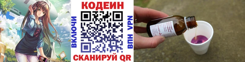 Codein Purple Drank  Купить где  Алексеевка 