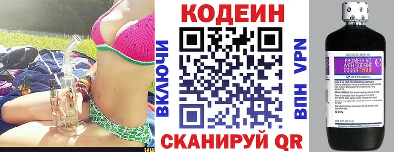 Codein Purple Drank Алексеевка