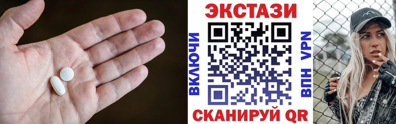 Экстази MDMA  Купить закладки  Алексеевка 