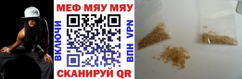 Купить закладки  Алексеевка  МЯУ-МЯУ mephedrone 